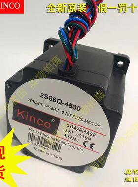 2S86Q-051F6 2S86Q-4580 85B8 Kinco步科两相步进马达原装正品