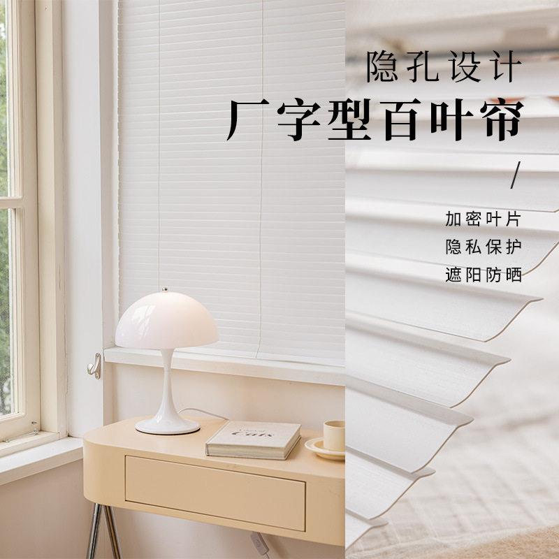 新款直销香格里拉窗帘百叶窗帘帘纱窗户卷帘卧室遮光遮阳免打孔厨