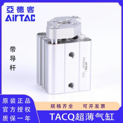 亚德客TACQ12 16 20 25 32 40 50X10X15X20X25X30X40X50S导杆气缸