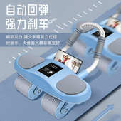 智能四轮健腹轮自动回弹男士 家庭健身器材练腹肘撑卷腹健腹器