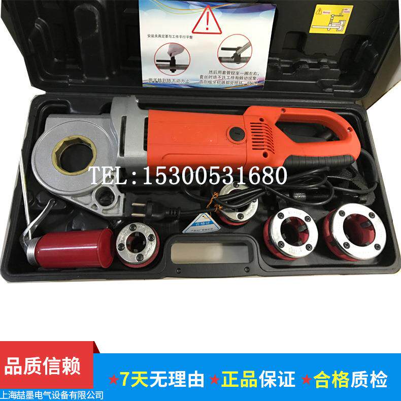 上海喆墨 FSQ-25型手提式电动套丝机 绞丝机 管螺纹套丝机 开牙机