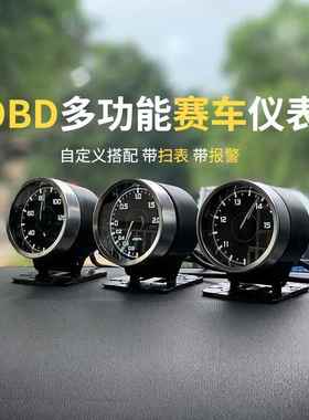 OBD2型A1款三联表赛表水温油温油压涡轮转数DEFI思域汽车仪表