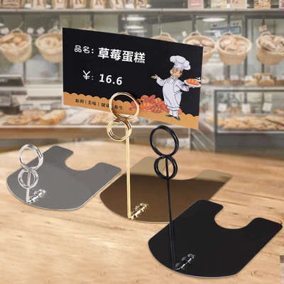 面包标签夹 立式价格牌烘焙店展示牌蛋糕甜品pop支架可擦写标价牌