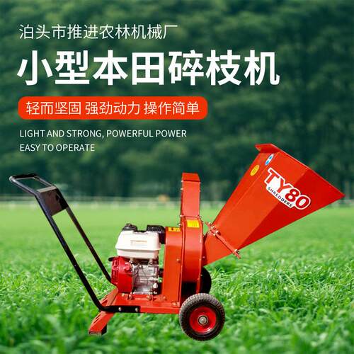 厂家现货园林移动式树枝粉碎机秸秆果园绿化修剪农机木材粉碎机械