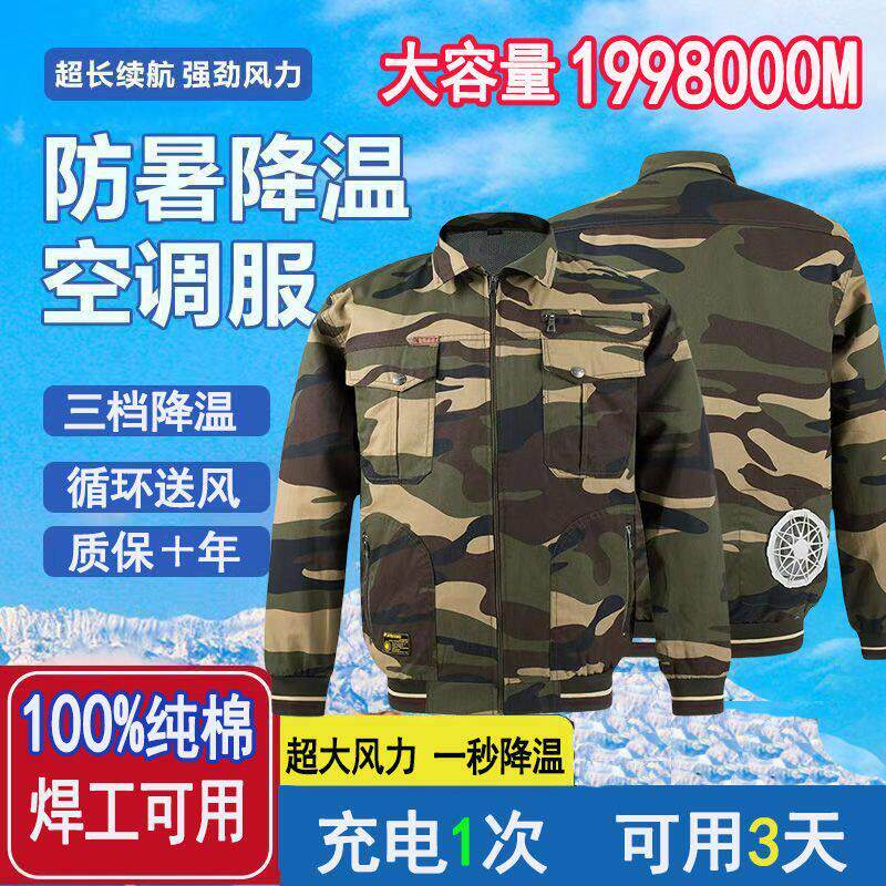 纯空调服建筑工地工人电焊焊工劳保工作服防暑降温带风扇的衣服