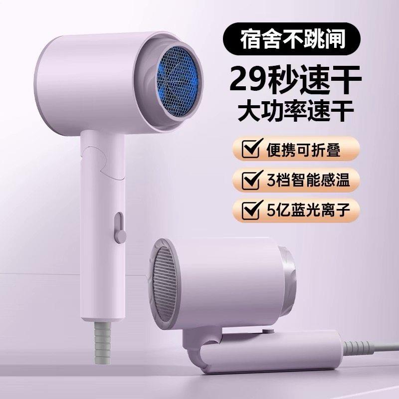 吹风机家用可折叠宿舍用学生800w大风力负离子护发超静音不伤发