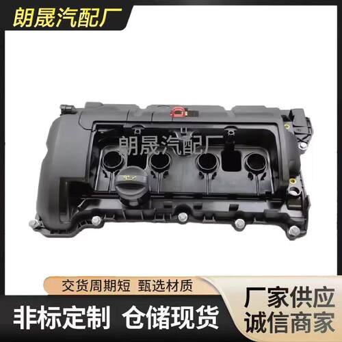 适用宝马迷你MINI USA;ZN33 气缸盖垫圈气门室盖1112 7646 554
