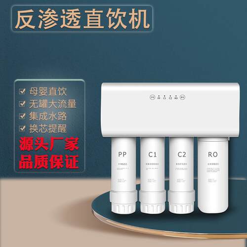 净水器家用集成水路净水机RO反渗透500G无桶纯水机厨房过滤直饮机