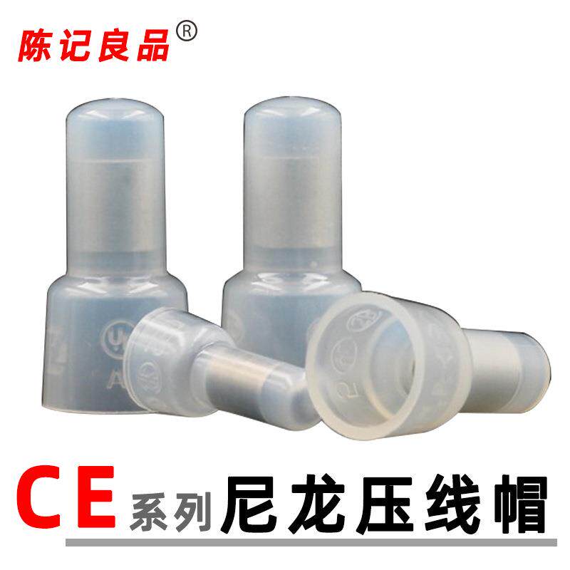 尼龙压线帽CE系列闭端端子铜管奶嘴型接线头耐高温阻燃铝连接端子