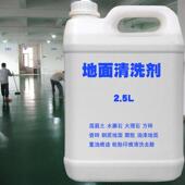 瀞爽地面去污清洗剂 轮胎痕迹去除剂 2500ml清洁水泥瓷地板