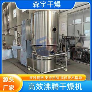 高效沸腾干燥机用于矿渣、制盐、糖草物料烘干设备操作安全