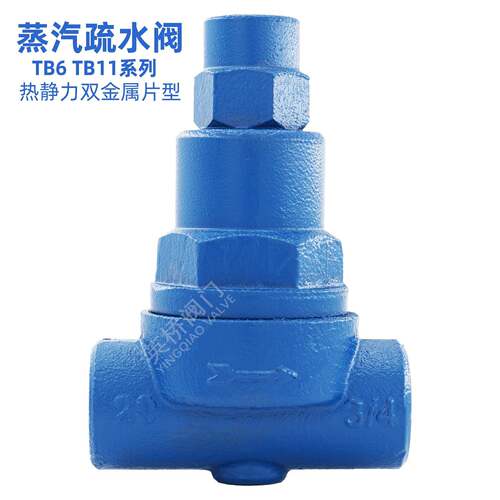 可调双金属片蒸汽疏水阀CS17HCS47HTB6FTB11F可替代斯派莎克
