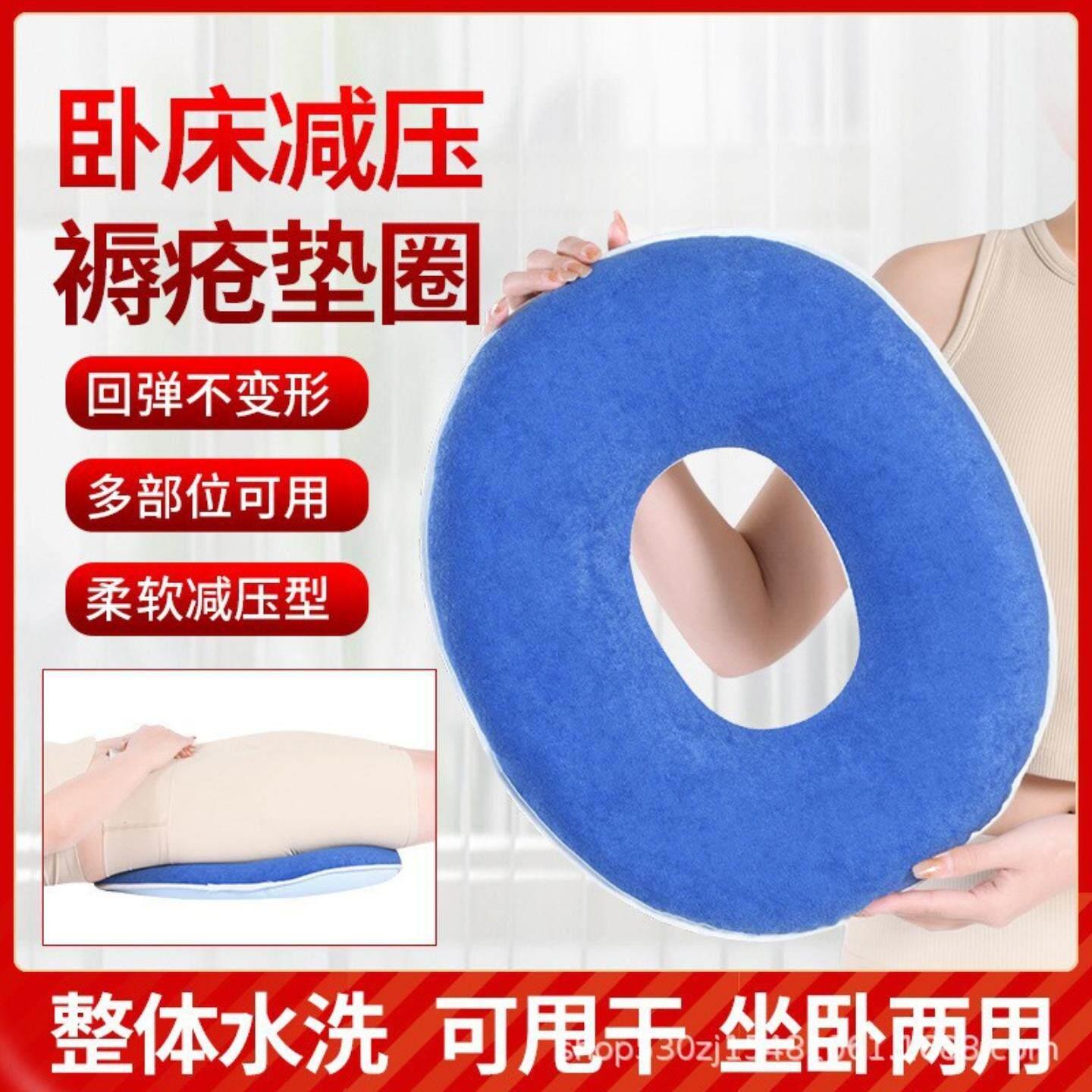 褥疮垫病人瘫痪专用防褥疮气垫圈压疮垫护理用品久躺供应椭圆圈