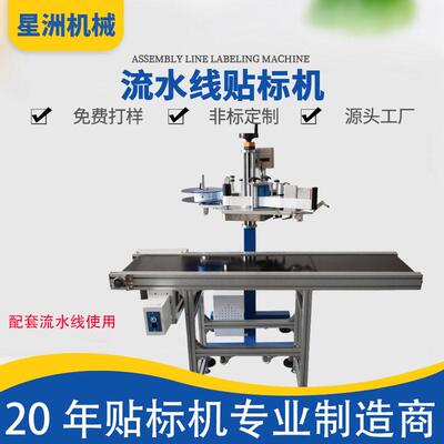 纸箱流水线标机 贴PE袋侧面平NGP贴标机 龙门架全定自面动贴标头