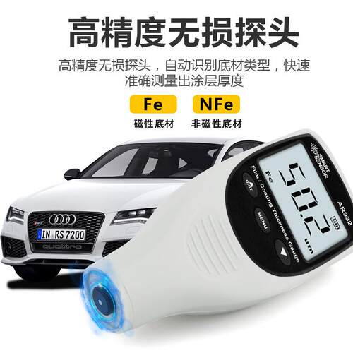 AR932涂层测厚仪汽车漆膜仪膜厚仪镀铝锌层油漆镀层测厚仪