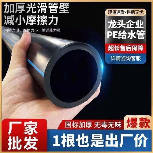 pe管自来水管4分20水管 25 32黑塑料水管子1寸热熔硬管四分饮用水