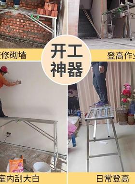 厚颂SY678722因马凳折叠升加特厚刮降子工地装修腻马镫脚手架厂家