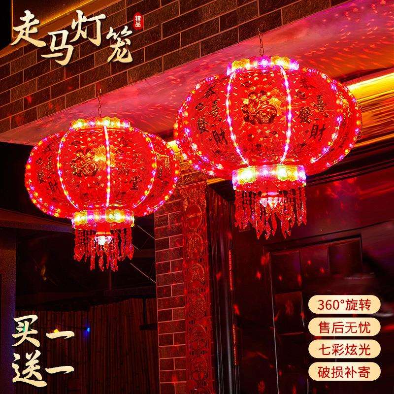 2025新款旋转灯笼挂件七彩led走马灯阳台大门口宫灯挂饰新年装饰