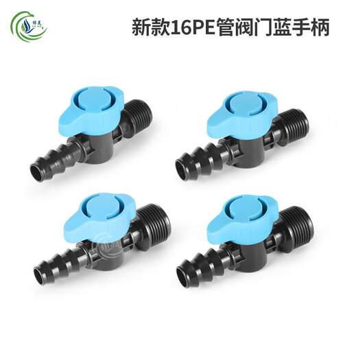 蓝柄16PE管锁扣旁通阀门 4分6分外牙阀门 20PE管直通开关接头配件