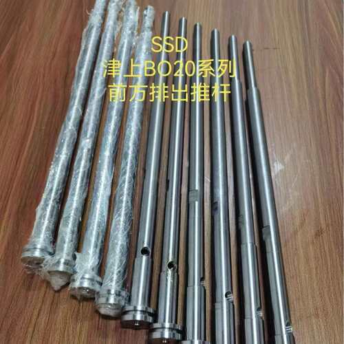 SSD 津上B020系列 前方排出推杆
