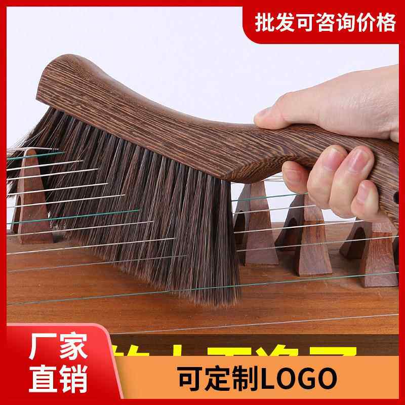 古筝古琴扬琴刷子扫琴刷扫灰不掉毛除尘护理古筝清洁刷专业擦琴刷