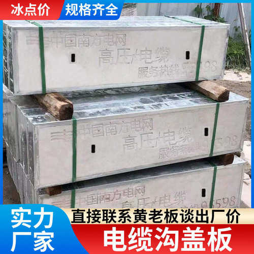 混凝土电力盖板水泥电缆沟盖板复合镀锌包边电缆井盖支持定制