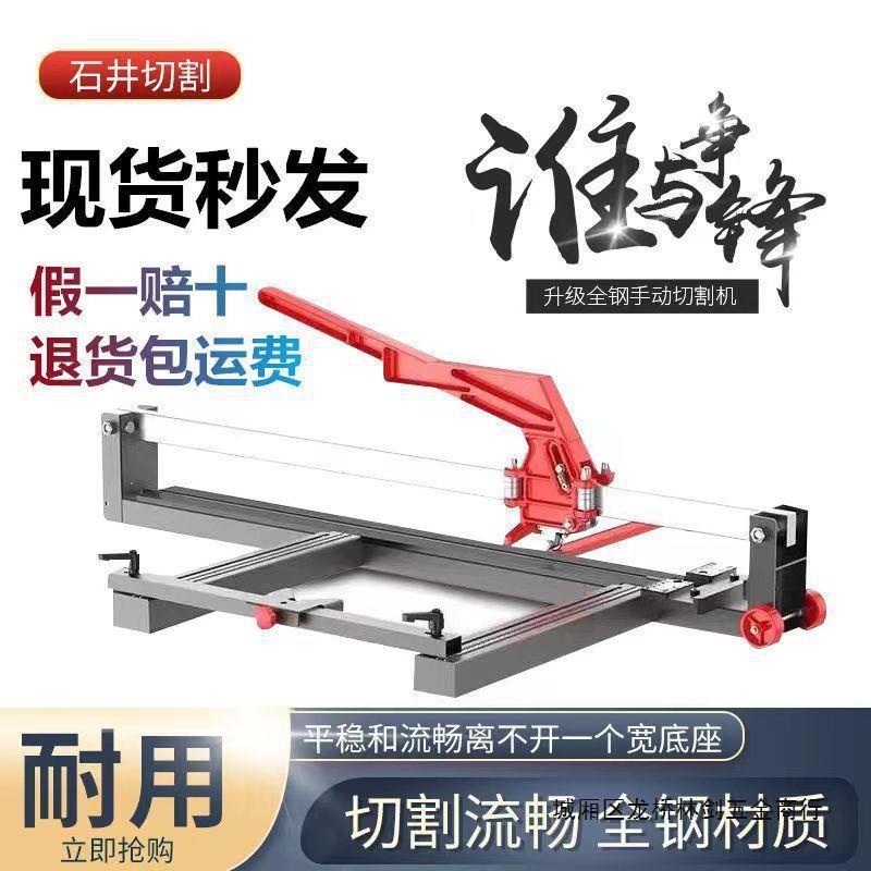 瓷砖推机新款切割手动1.6米1.8米地砖激光推刀切割机划刀