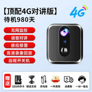 摄像头免插电家用手机远程控制语音对讲室内外入户门口无需网络wi