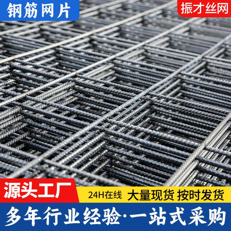 现货建筑网片工程焊接钢筋网片铺路修桥防护网地暖铁丝网片钢笆网