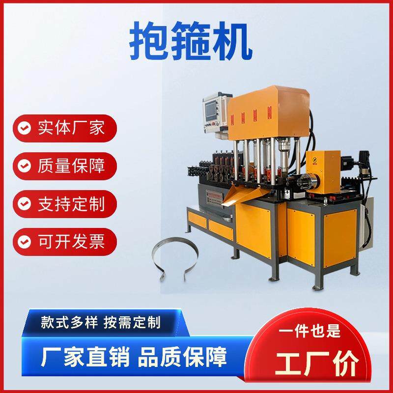 全自动多功能数控扁铁抱箍机 折弯冲孔一体机管夹成型机生产厂家