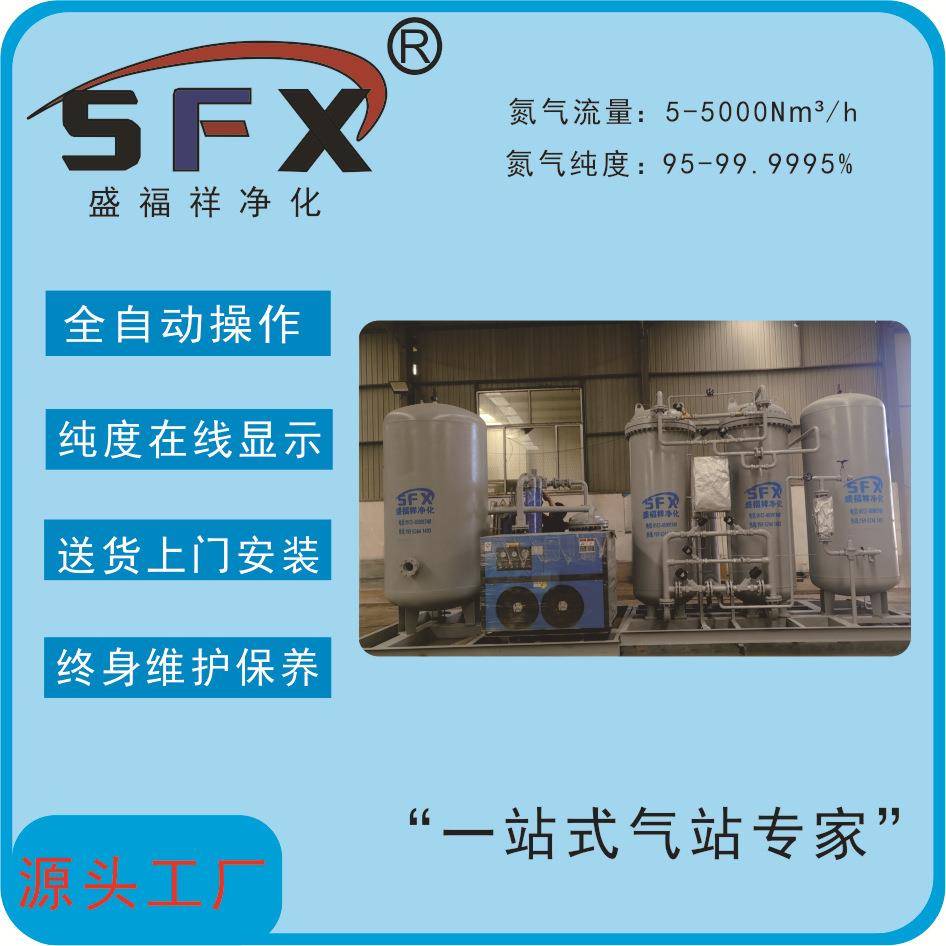 工业制氮机高纯度制氮机食品保鲜制氮机PSA小型制氮机空分制氮机