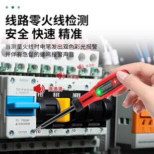 2025氖管led电工专用测断线漏电多功能智能十大品牌试新款测电笔