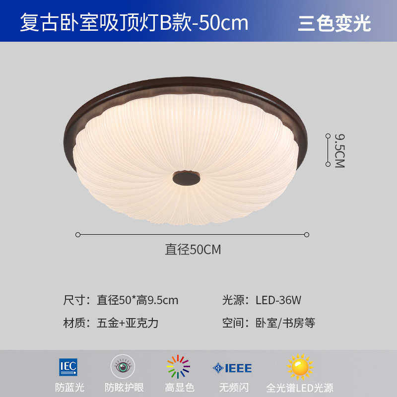 圆形卧室书房中式胡桃木吸顶灯卧灯护眼中古主新复古中山灯具美式,家装灯饰光源,智能吸顶灯,淘宝优惠券,粉丝福利购,淘宝优惠卷
