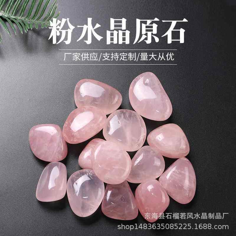 厂家 粉晶水晶原石 碎石 大颗粒鱼缸花盆铺底造景石粉水晶石