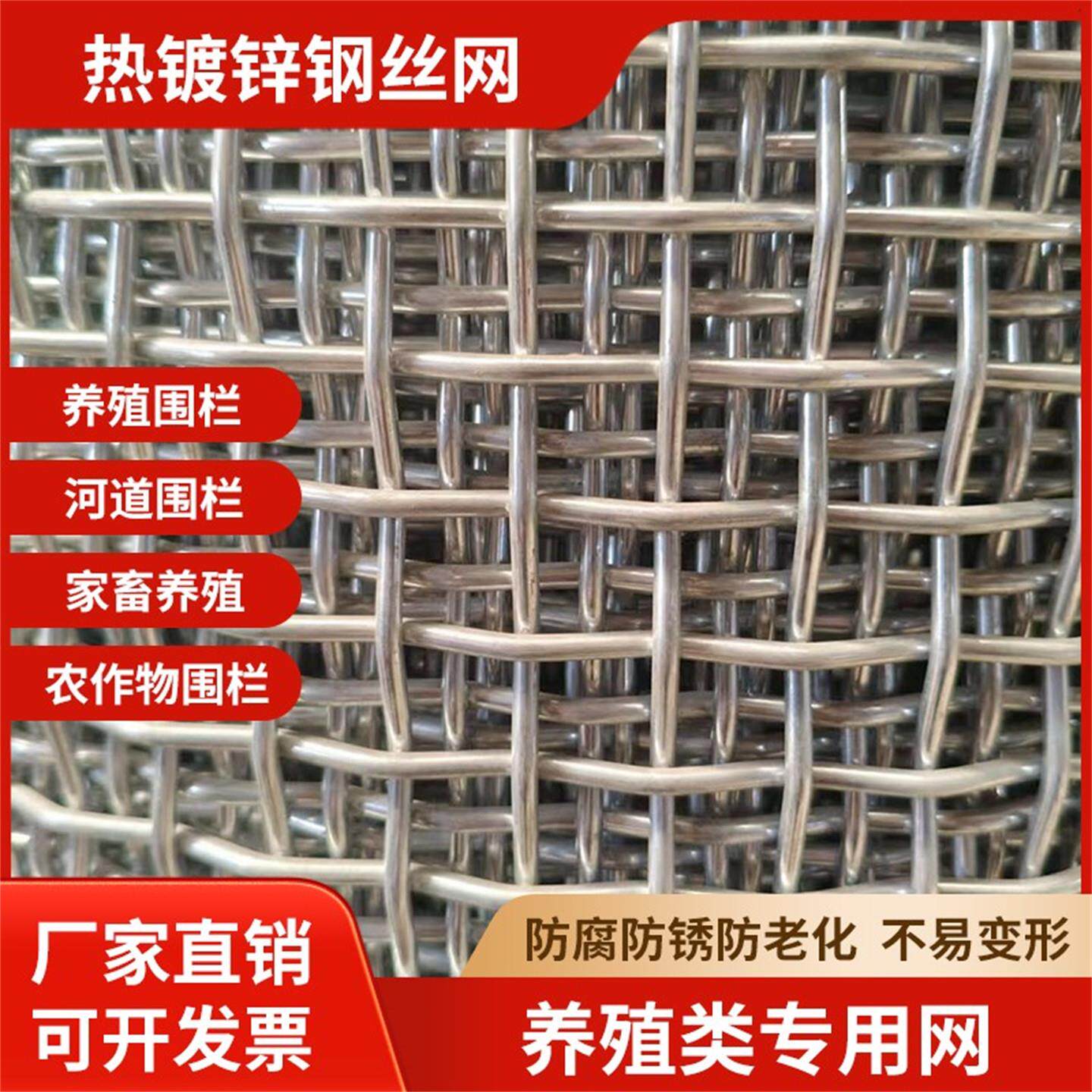 热浸镀锌钢丝网围栏养殖网编织网筛网养猪养羊网野猪加粗加厚防护