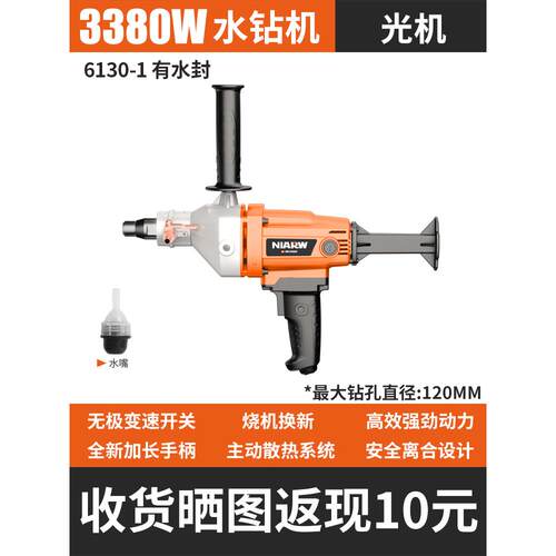 高档水钻机打开洞器孔机水孔磨钻机搅拌机水转墙壁空水电调钻机打