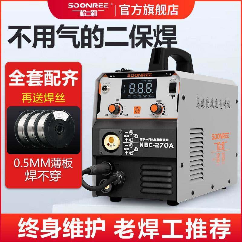 上海沪工270无气二保焊机不用二氧化碳气体自保护电焊机220V纯铜