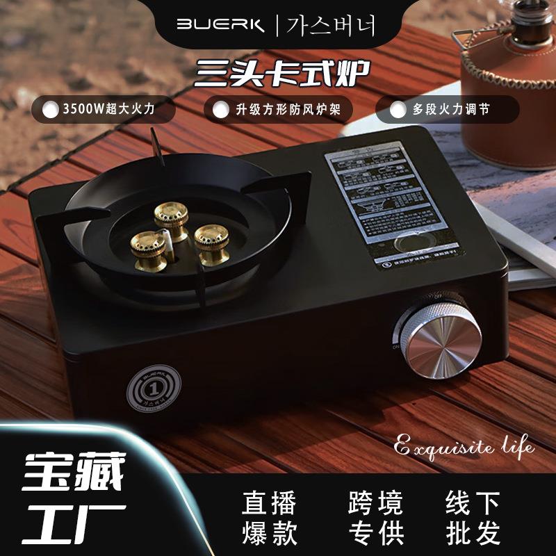 一体式迷你卡式炉户外便携式炉具露营瓦斯炉家用火锅燃气灶卡磁炉