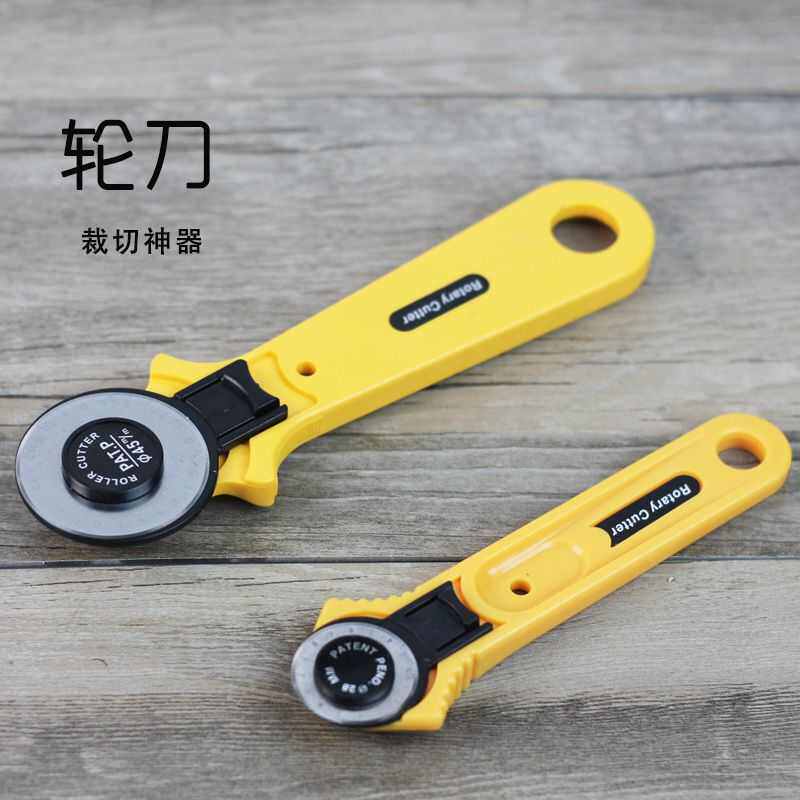 手工皮具 裁刀 拼布轮刀 圆刀 滚轮刀 裁布刀 裁皮刀 28mm/45mm