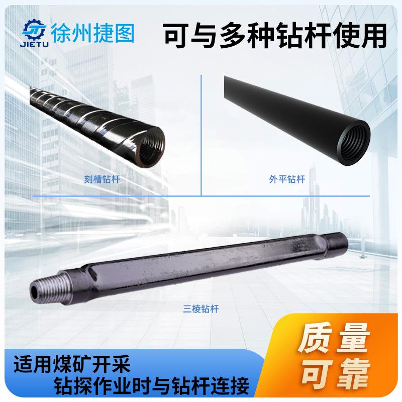 捷图煤矿用水力冲孔用高压注水器水辨水便水尾适用63.57389钻杆
