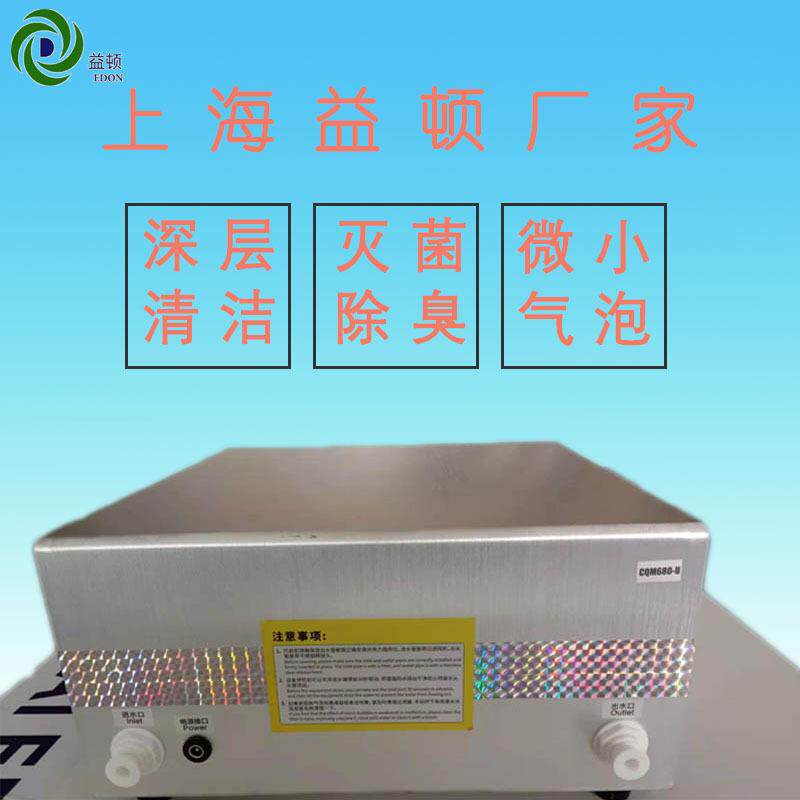 微纳 米气泡机微纳 米泡泡浴蔬果清洗设备牛奶浴机益顿厂家供应
