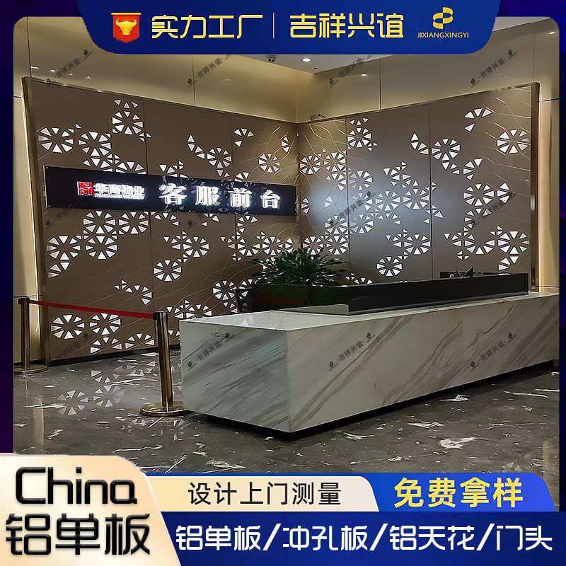 长城冲孔雕花复合铝单板吊顶门头外墙内装镂空蜂窝装饰加厚铝单板