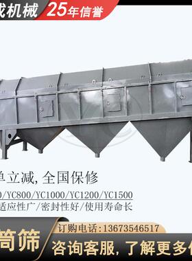 厂GTS-1230石家生产滚筒筛机角形多层分离筛六选机烘沙干沙料滚筒