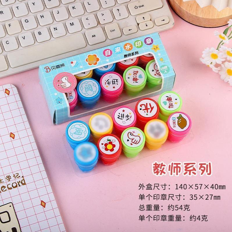 幼儿园卡通创意儿童表扬可爱印泥
