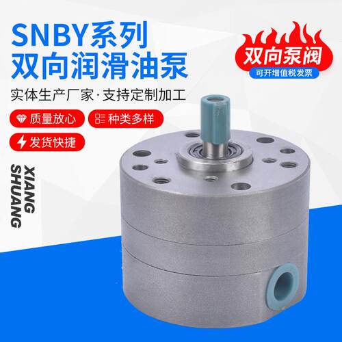 厂家供应SNBY系列润滑油泵减速机轴承润滑油泵高温电动泵组