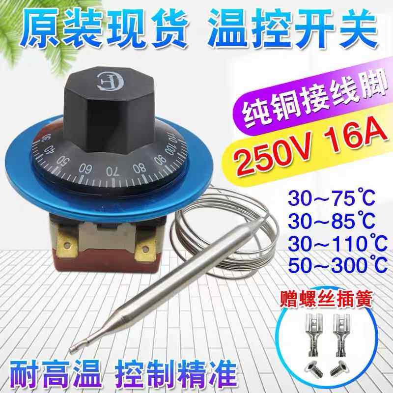 开水炉电热水器温控开关温度控制USB多功能数码宝