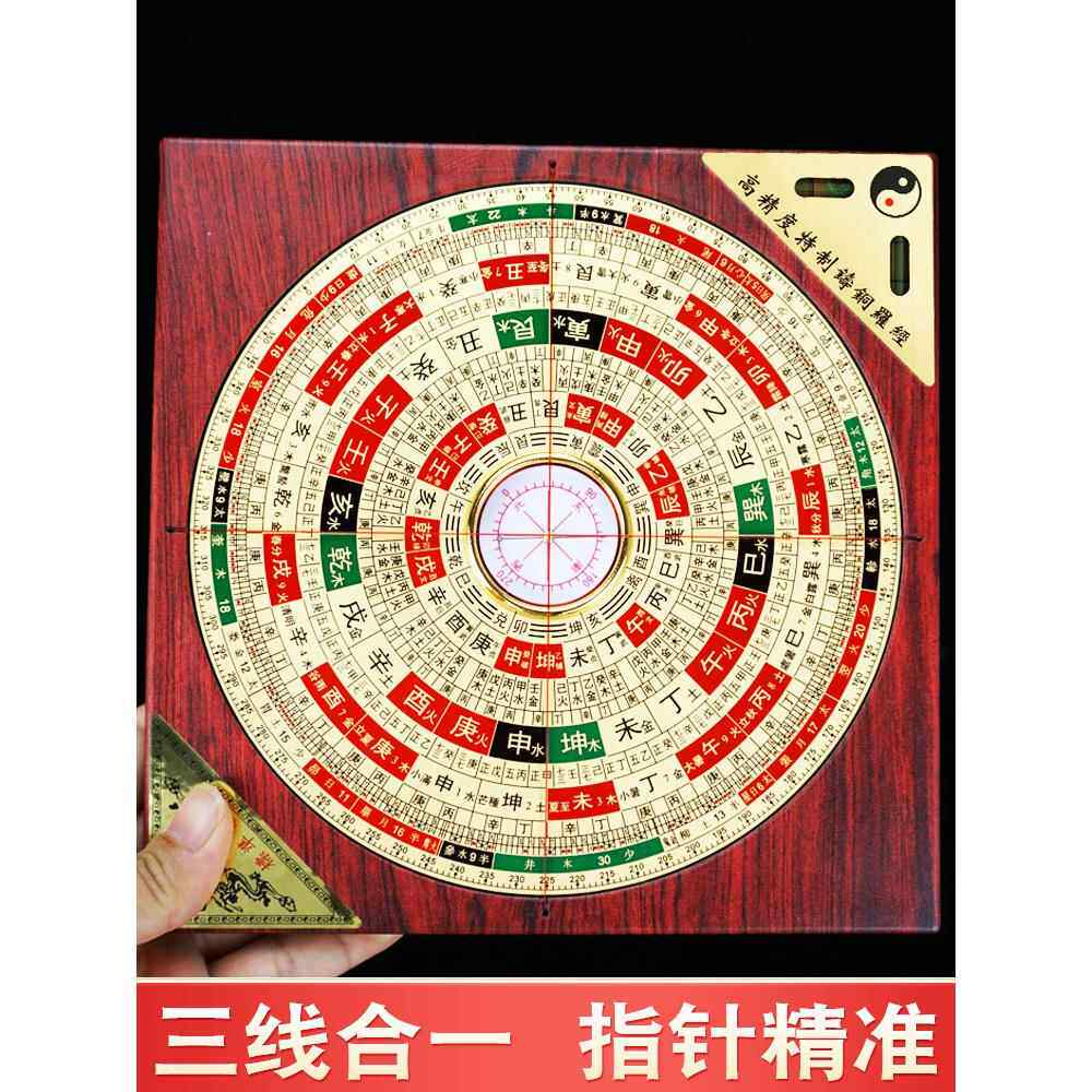 高级三合罗盘高精度专业黄铜随身综合指南针八卦定位地质罗经仪
