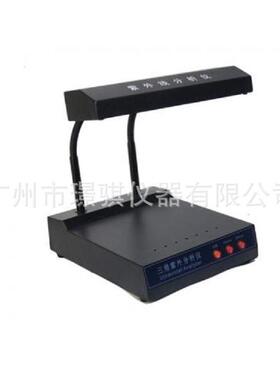 金属外壳台式三用紫外分析仪ZF-1化纤纺织材料品质分析仪规格型号