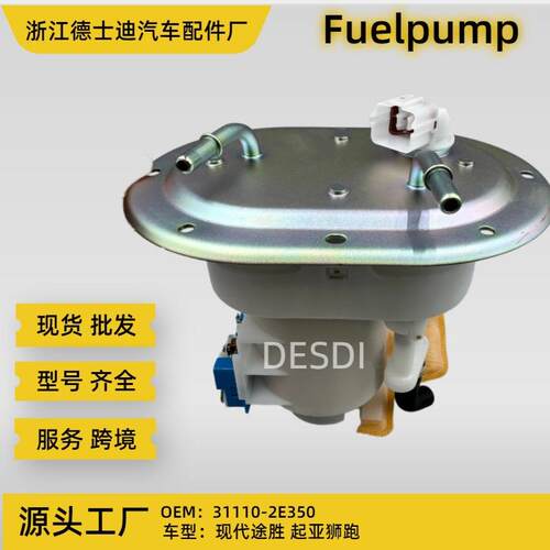 31110-2E000 31110-2E001 31110-2E350 31110-2E300 途胜起亚狮跑