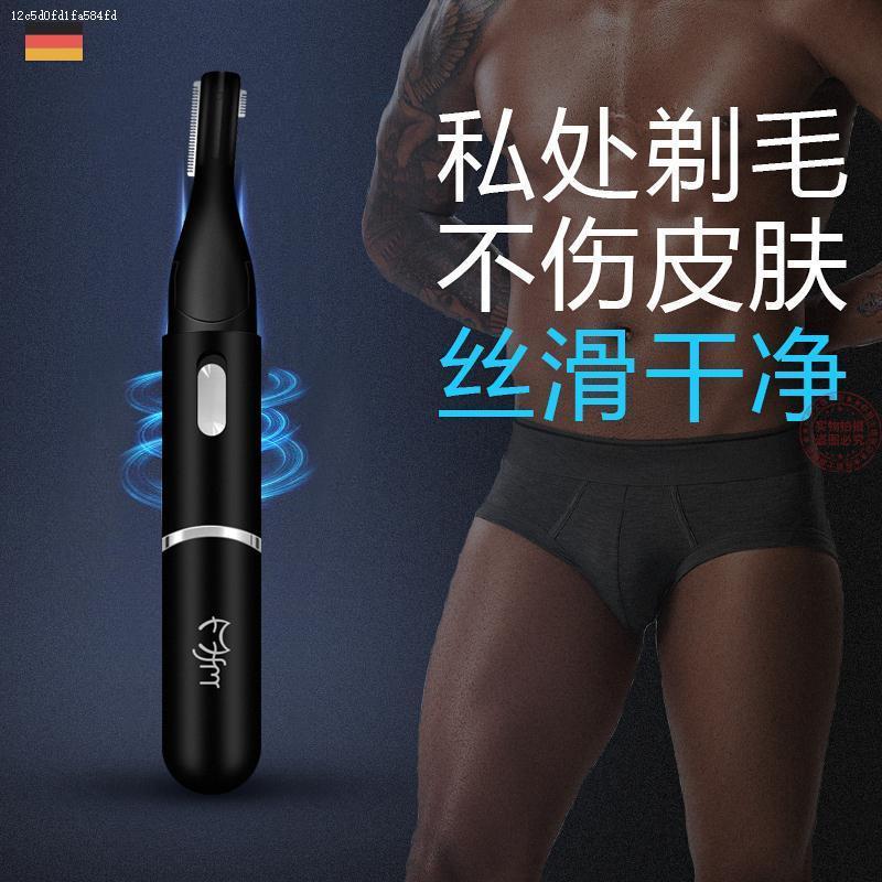 电动男士剃腿毛器密处阴毛肛毛腋毛私剃刀修剪器毛蛋毛专用刮毛器
